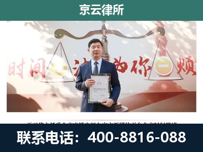 石家庄循环化工园-专业拆迁律所