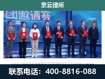 石家庄循环化工园-专业拆迁律师