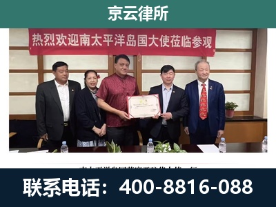 石家庄循环化工园-专业拆迁律所