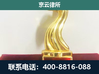 石家庄循环化工园-企业拆迁补偿律师