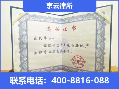 石家庄循环化工园-企业拆迁维权律师
