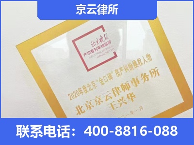 石家庄循环化工园-企业征收律师
